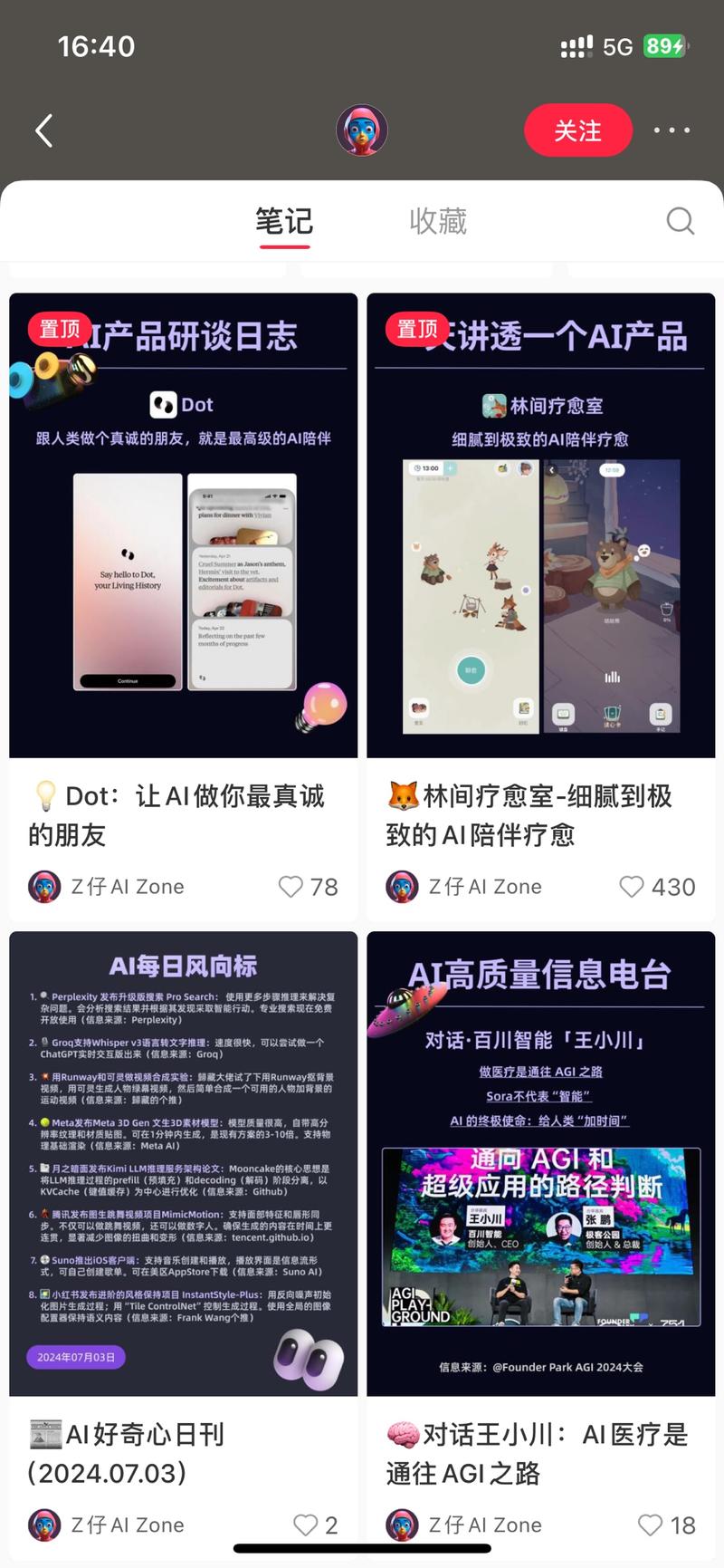 随着小红书用户越来越多…#情报-搞钱线报📢论坛-网创交流-优创圈